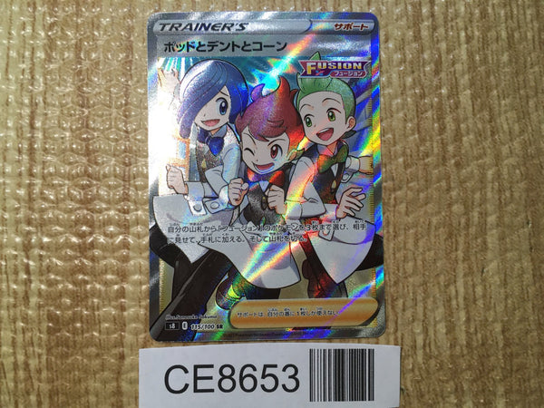 CE8653 Chili & Cilan & Cress SR S8 115/100 Pokemon Card TCG Japan