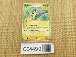 CE4499 Minun - PROMO 050/ADV-P Pokemon Card TCG Japan