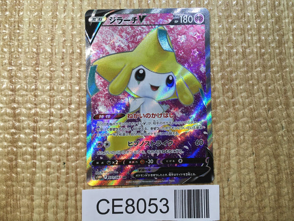CE8053 Jirachi V SR s10D 071/067 Pokemon Card TCG Japan