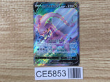 CE5853 Goodra V SR S10A 082/071 Pokemon Card TCG Japan