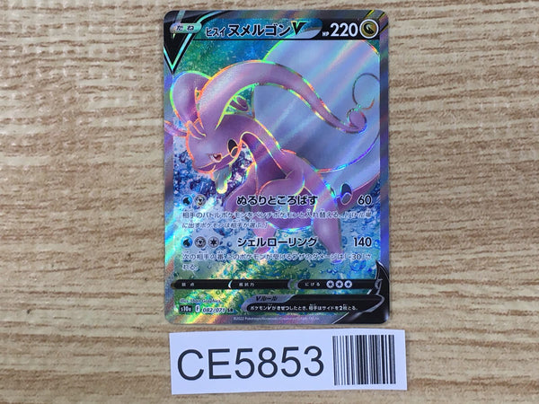 CE5853 Goodra V SR S10A 082/071 Pokemon Card TCG Japan