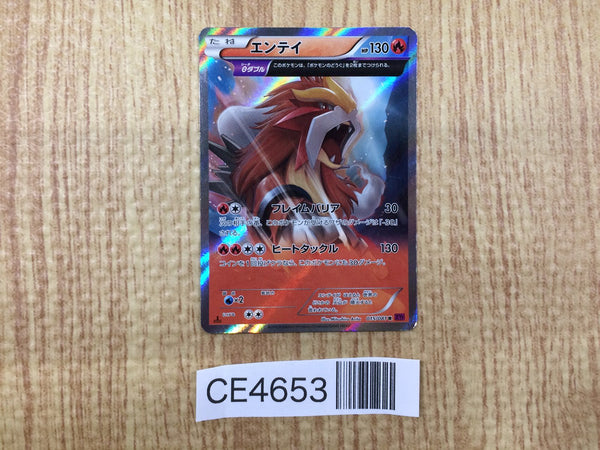 CE4653 Entei R XY7 015/081 Pokemon Card TCG Japan