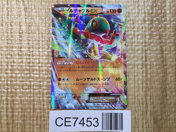 CE7453 Hawlucha EX - PROMO 038/XY-P Pokemon Card TCG Japan