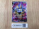 CE8853 Chandelure V SR S8 102/100 Pokemon Card TCG Japan