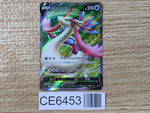 CE6453 Milotic V SR S2 099/096 Pokemon Card TCG Japan