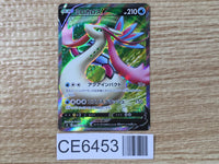 CE6453 Milotic V SR S2 099/096 Pokemon Card TCG Japan