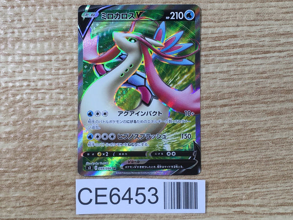 CE6453 Milotic V SR S2 099/096 Pokemon Card TCG Japan