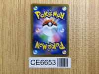 CE6653 Pikachu V CSR s8b 222/184 Pokemon Card TCG Japan