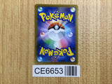 CE6653 Pikachu V CSR s8b 222/184 Pokemon Card TCG Japan