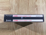 D No Shokutaku Complete Graphics PS1 Japan - FH7586