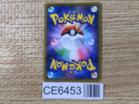 CE6453 Milotic V SR S2 099/096 Pokemon Card TCG Japan