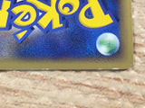CD7967 Pikachu C PCG1 037/082 Pokemon Card TCG Japan