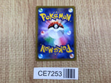 CE7253 Lumineon V SR s9 104/100 Pokemon Card TCG Japan