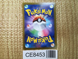 CE8453 Volcanion V RR S6H 071/070 Pokemon Card TCG Japan