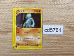 cd5761 Machop Common e1 021/128 Pokemon Card TCG Japan