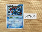 CD7968 Feraligatr Rare Holo PCG4 026/106 Pokemon Card TCG Japan