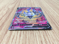 CE8853 Chandelure V SR S8 102/100 Pokemon Card TCG Japan