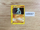 CD9067 Machop Common e1 021/128 Pokemon Card TCG Japan