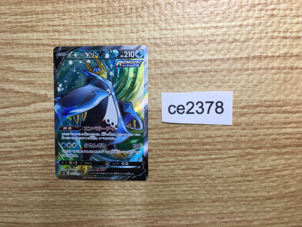 ce2378 Empoleon V SR S5R 073/070 Pokemon Card TCG Japan