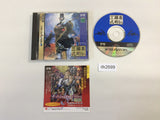 Sangokushi Koumeiden Sega Saturn Japan - DK2699