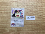 CE2819 Meowth - MRP09 017/022 Pokemon Card TCG Japan