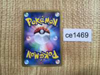 CE1469 Meloetta EX R SC 011/020 Pokemon Card TCG Japan