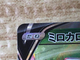 CE6453 Milotic V SR S2 099/096 Pokemon Card TCG Japan
