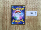 CD9415 Alcremie VMAX HR S3a 086/076 Pokemon Card TCG Japan