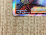 CE7053 Single Strike Style Mustard SR S5I 081/070 Pokemon Card TCG Japan