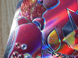 CE8453 Volcanion V RR S6H 071/070 Pokemon Card TCG Japan
