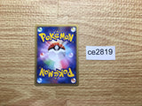 CE2819 Meowth - MRP09 017/022 Pokemon Card TCG Japan