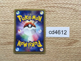 CD4612 Full Heal - E1 026/029 Pokemon Card TCG Japan