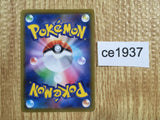 CE1937 Indeedee V SSR S4a 316/190 Pokemon Card TCG Japan