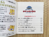 FH6811 SD Gundam World Gachapon Scramble Rewrite Ver. BOXED Famicom Disk Japan