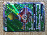 CE9053 Shuckle GX SR SM8 096/095 Pokemon Card TCG Japan