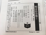 AAA1408 Imouto wa Shishunki Vol.7 Japanese Manga