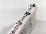 AAA1727 The World God Only Knows Vol.14 Japanese Manga
