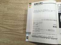 AAA1035 Kaji Ryusuke's Agenda Japanese Manga