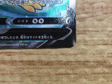 CE2378 Empoleon V SR S5R 073/070 Pokemon Card TCG Japan