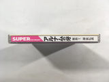 DK5339 Arunamu Kiba Juuzoku Juuni Shinto Densetsu SUPER CD ROM 2 PC Engine Japan