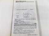 AAA1727 The World God Only Knows Vol.14 Japanese Manga