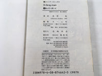 AAA1568 D.Gray-man Vol.18 Japanese Manga