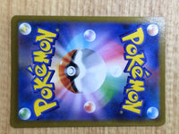 CE6653 Pikachu V CSR s8b 222/184 Pokemon Card TCG Japan