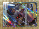 CE5687 Candela SR S10B 080/071 Pokemon Card TCG Japan