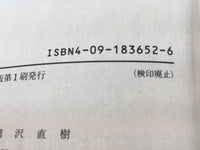 AAA1358 Monster Vol.2 Japanese Manga