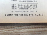 AAA1263 Captain Tsubasa Vol.23 Japanese Manga