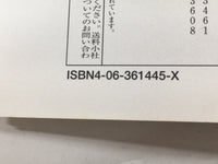 AAA1408 Imouto wa Shishunki Vol.7 Japanese Manga
