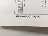 AAA1408 Imouto wa Shishunki Vol.7 Japanese Manga