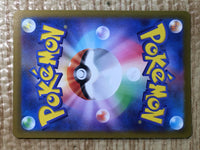 CE8453 Volcanion V RR S6H 071/070 Pokemon Card TCG Japan