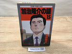 AAA1036 Kaji Ryusuke's Agenda Japanese Manga